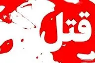 عوامل قتل های خانوادگی در شهریار دستگیر شدند