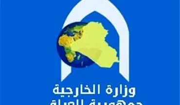  وزارت خارجه عراق حمله به کنسولگری ایران در نجف را محکوم کرد