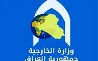  وزارت خارجه عراق حمله به کنسولگری ایران در نجف را محکوم کرد