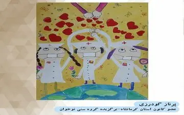 درخشش اعضای کانون استان کرمانشاه در مهرواره کشوری "ستاره‌های بی‌نشان"