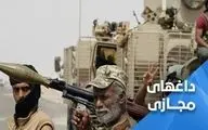 واکنش کاربران شبکه های اجتماعی به جنایت جدید آل سعود در یمن