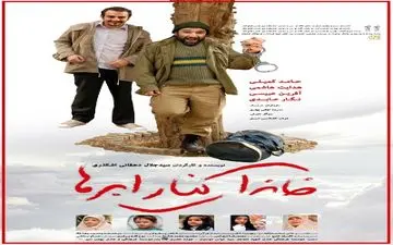 «خانه ای کنار ابرها» در شبکه الکوثر