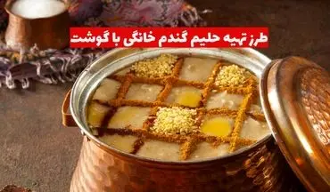 طرز تهیه حلیم گندم خانگی با گوشت؛ صبحانه‌ای مقوی و خوش‌طعم