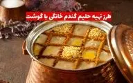 طرز تهیه حلیم گندم خانگی با گوشت؛ صبحانه‌ای مقوی و خوش‌طعم