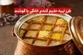 طرز تهیه حلیم گندم خانگی با گوشت؛ صبحانه‌ای مقوی و خوش‌طعم