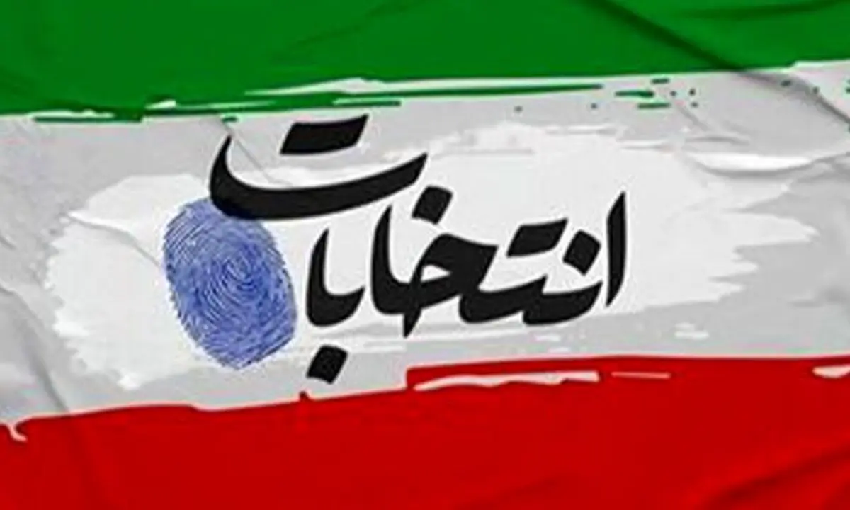 احتمال تجمیع انتخابات ریاستجمهوری، مجلس و خبرگان در یک روز
