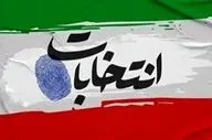 احتمال تجمیع انتخابات ریاست‌جمهوری، مجلس و خبرگان در یک روز