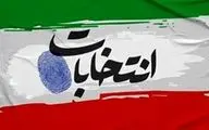 احتمال تجمیع انتخابات ریاست‌جمهوری، مجلس و خبرگان در یک روز