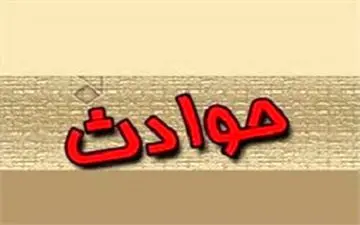 عمل زشت پزشک عمومی با نامزد حامله اش..!