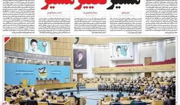 روزنامه های شنبه 8 دی ماه