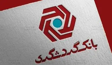 وام آسان و کم‌هزینه از بانک گردشگری | جزئیات شرایط جدید