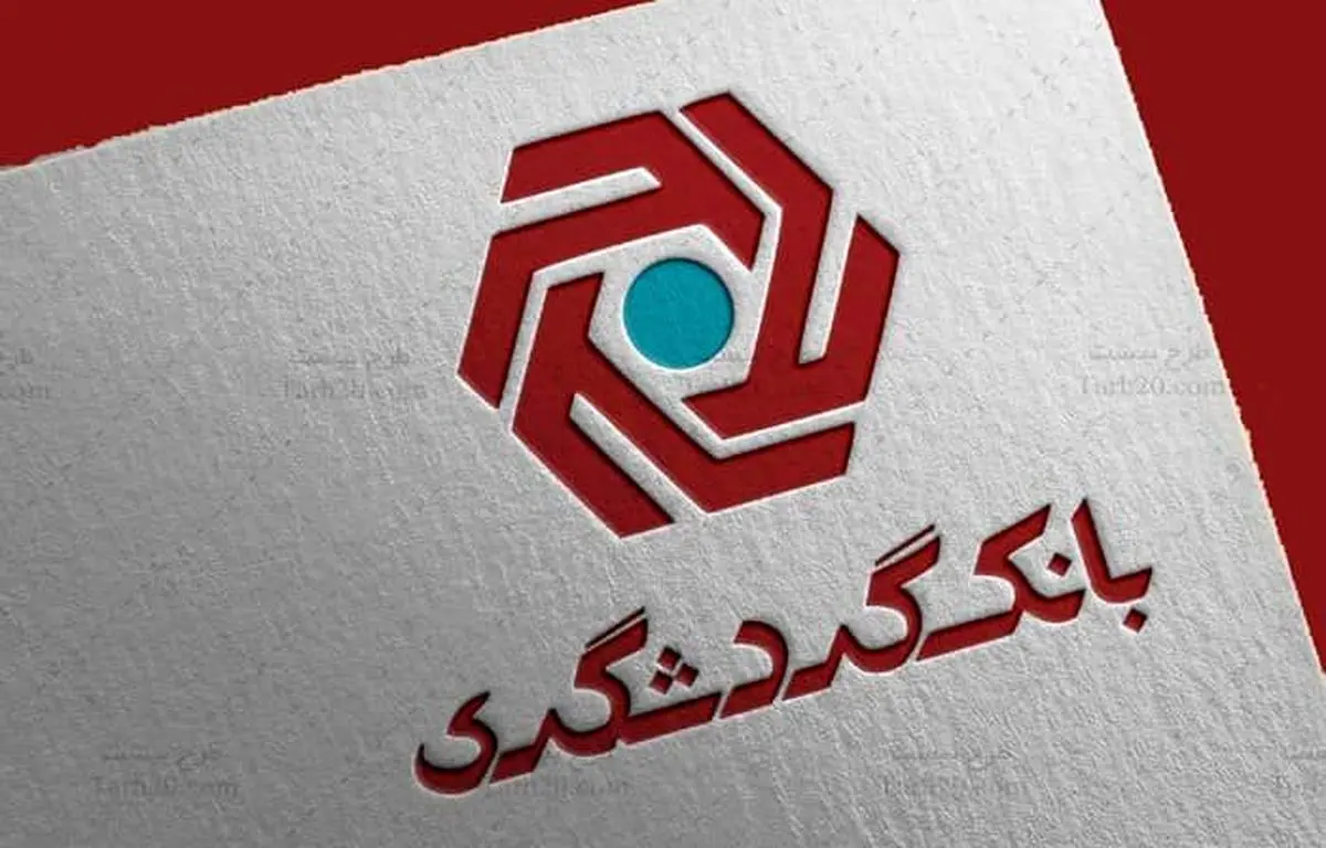 وام آسان و کم‌هزینه از بانک گردشگری | جزئیات شرایط جدید