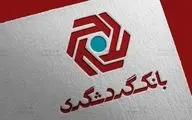 وام آسان و کم‌هزینه از بانک گردشگری | جزئیات شرایط جدید