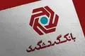 وام آسان و کم‌هزینه از بانک گردشگری | جزئیات شرایط جدید