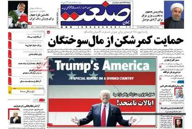 روزنامه های اقتصادی شنبه ۱۰ تیر ۹۶