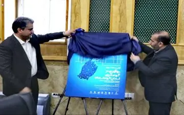 رونمایی از پوستر "اولین جشنواره نوآوری در گردشگری" استان کرمانشاه