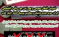 تکذیب خبر وقوع قتل ناموسی در کرمانشاه