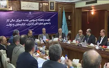 افزایش 20 درصدی حداقل دستمزد‌ها در سال 97 +فیلم