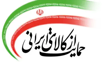 «ساخت ایران» در شبکه پرس تی وی