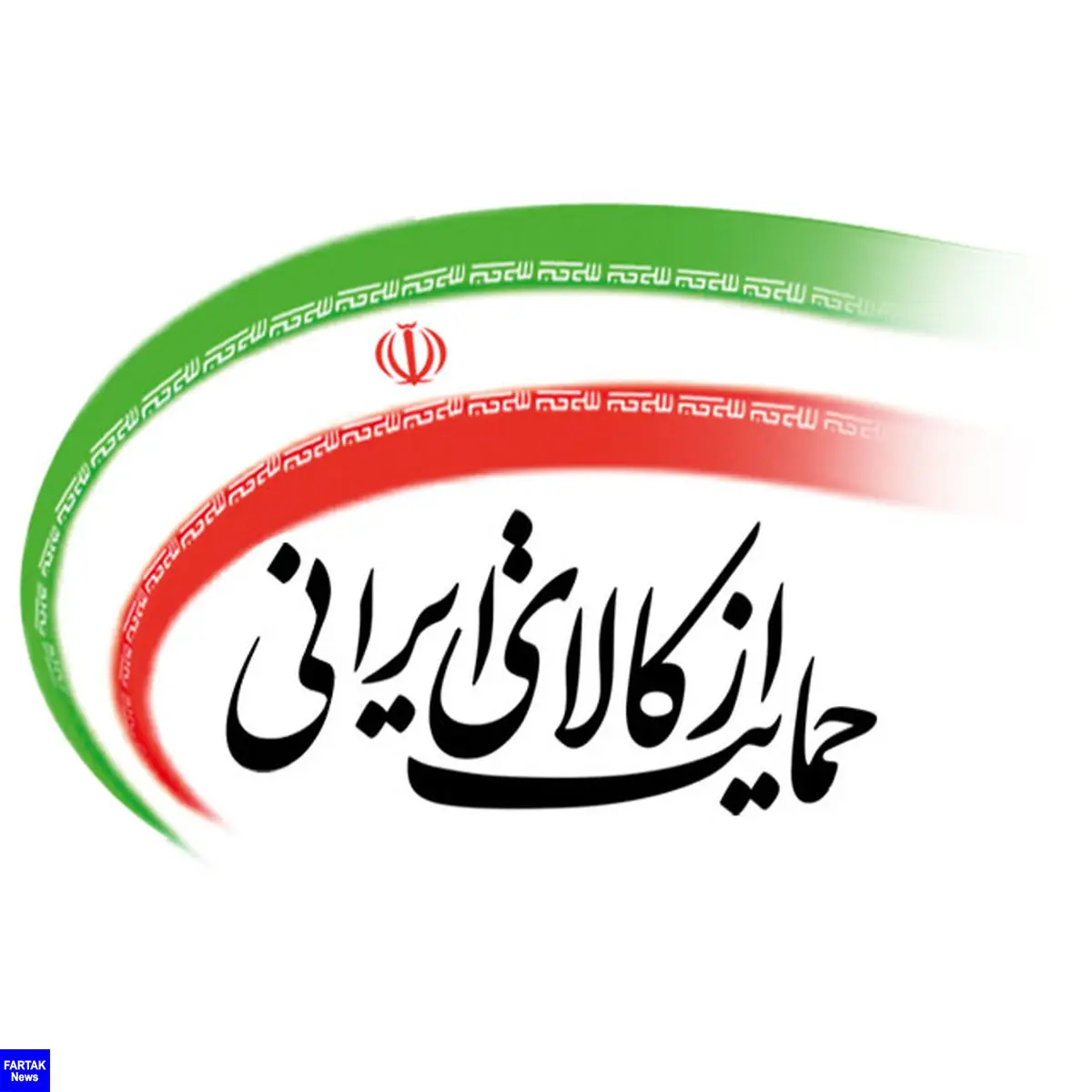 «ساخت ایران» در شبکه پرس تی وی