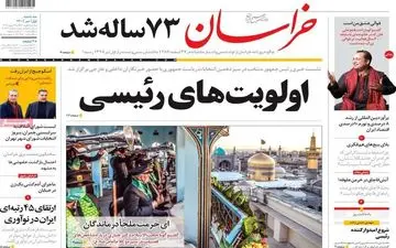 روزنامه های سه شنبه 1 تیر 