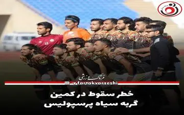 خطر سقوط در کمین گربه سیاه پرسپولیس