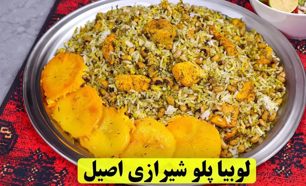 طرز تهیه لوبیا پلو شیرازی با گوشت چرخ‌کرده؛ غذای مقوی و سریع