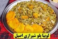 طرز تهیه لوبیا پلو شیرازی با گوشت چرخ‌کرده؛ غذای مقوی و سریع