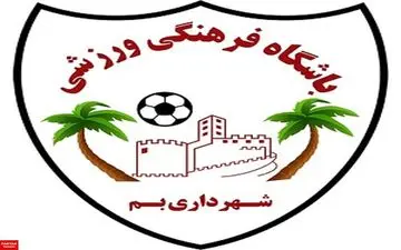 اعضای کادر فنی شهرداری بم مشخص شدند 