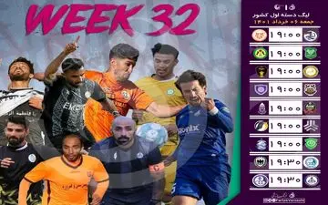 جنگ بیم و امید و ممکن غیر ممکن در گام های پایانی