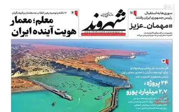 روزنامه های چهارشنبه 13 اردیبهشت ماه