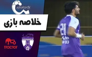 خلاصه بازی هوادار 1 - تراکتور 0 + فیلم