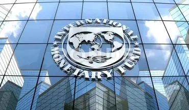 صندوق بین‌المللی پول: مذاکرات درباره اعطای تسهیلات ۵ میلیارد دلاری به ایران درجریان است