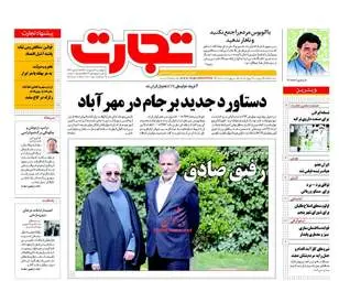  روزنامه های اقتصادی چهارشنبه ۲۷ اردیبهشت ۹۶ 