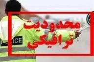 آغاز محدودیت‌های ترافیکی در محور‌های مواصلاتی شمال از امروز  