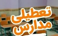 تعطیلی ۲ روزه مدارس؛ همه مقاطع ۱۶ و ۱۷ آذر تعطیل شدند