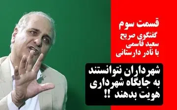 منوریل نماد عدم مدیریت شورای شهر در 20 سال گذشته است 