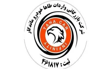 طاهاخودرو رقیبی تازه نفس در فروش اقساطی بدون سود خودرو 