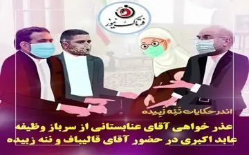 
حمله ننه زبیده به عنابستانی: بار آخرت باشد دست روی سرباز وطن بلند میکنی! 