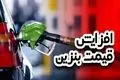 قیمت بنزین برای هر دهک چقدر می‌شود؟ | جزئیات طرح پزشکیان