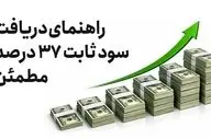 اطلاعیه مهم، سپرده‌گذاران بانکی بخوانند