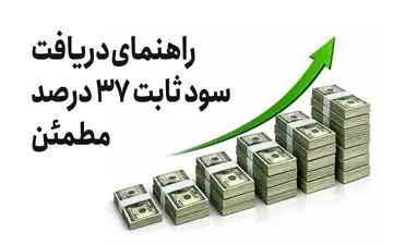 اطلاعیه مهم، سپرده‌گذاران بانکی بخوانند