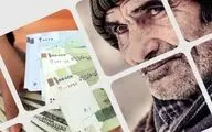 مبلغ یارانه ویژه بازنشستگان مشخص شد 