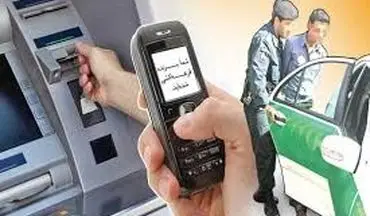 حساب 50 کرمانشاهی خالی شد/ شهروندان مراقب کلاهبرداری با استفاده از دستگاه اسکیمر باشند