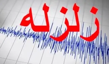 زلزله 3.5 ریشتری لار را لرزاند