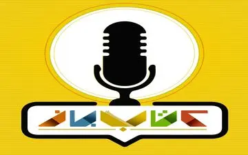 «کتاب باز» قبل از افطار روی آنتن می رود