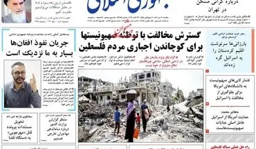 روزنامه های یکشنبه 30 مهر
