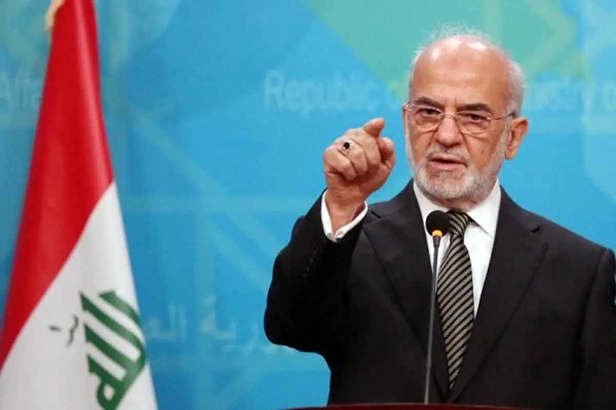 وزیر امور خارجه عراق: عراق وارد مرحله پاکسازی شده است