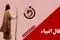  فال انبیا | فال انبیا یکشنبه 11 خرداد ماه 1404