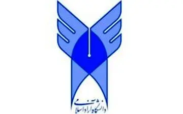 برگزاری امتحانات دانشگاه آزاد خوزستان بصورت غیرحضوری